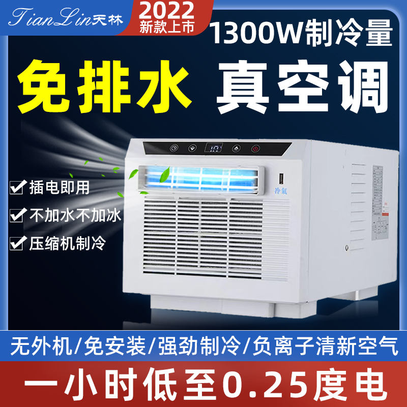New drainage-free mobile air conditioner heating and cooling all-in-one machine installation-free compressor refrigeration small single-cooling tent air conditioner