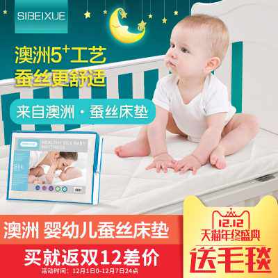 婴儿童蚕丝小床垫被床褥子新生儿宝宝幼儿园午睡垫子加厚冬