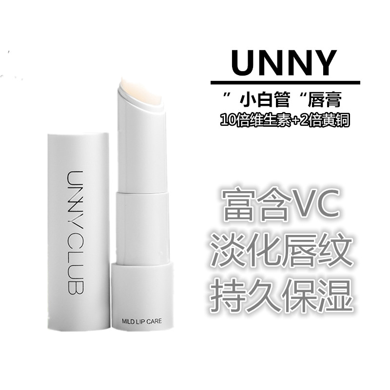 unny lip balm lipstick before primer lip moisturizing moisturizing lip mask to remove dead skin and lighten lip lines female men