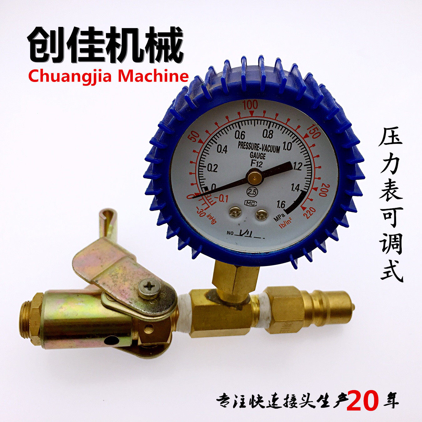 Refrigeration quick connector leak detection pressure gauge adjustable with tee Chuangjia quick connector manufacturer self-operated