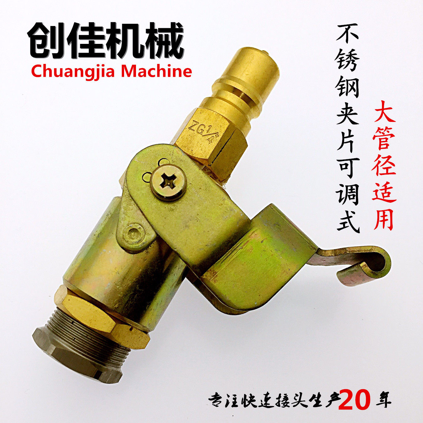 Refrigeration leak detection and pressure test PCVB-J type adjustable Japanese-style high-pressure quick connector stainless steel clip clamping Chuangjia