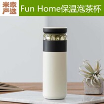 Fun Home insulated tea cup with tea tasting water separation Thermos cup Tea cup Office tea cup