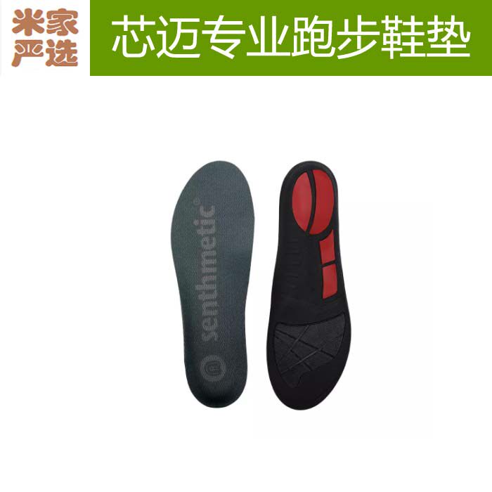 Core Mai Professional Running Insole Multiple Damping Power Rebound Support Protect Millet With Pint Men And Women Running Insoles
