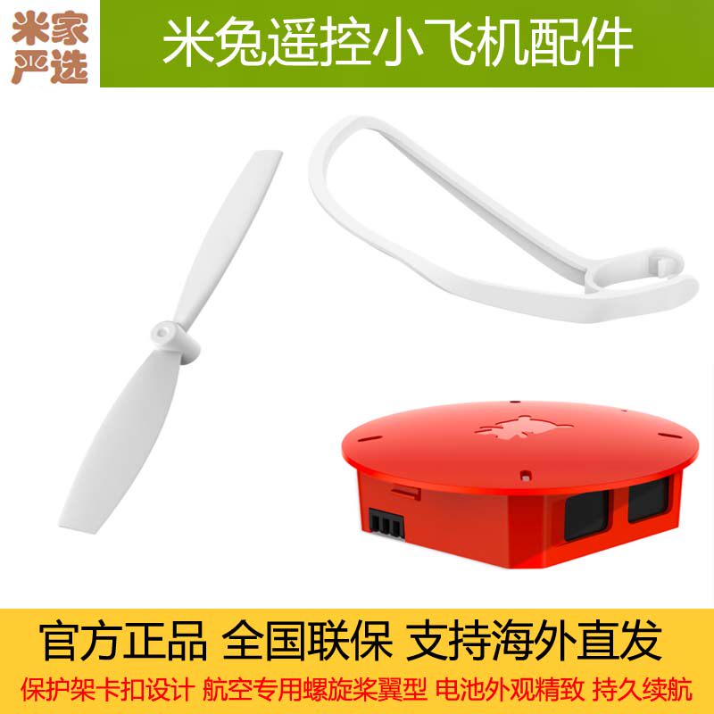 Xiaomi Mi Rabbit Remote Control 1 4 Inch Sleeve Wrench Accessories 1 4 Inch Sleeve Wrench Machine Protection Frame 1 4 Inch Sleeve Wrench Machine Propeller 1 4 Inch Sleeve Wrench Electromechanical Pool