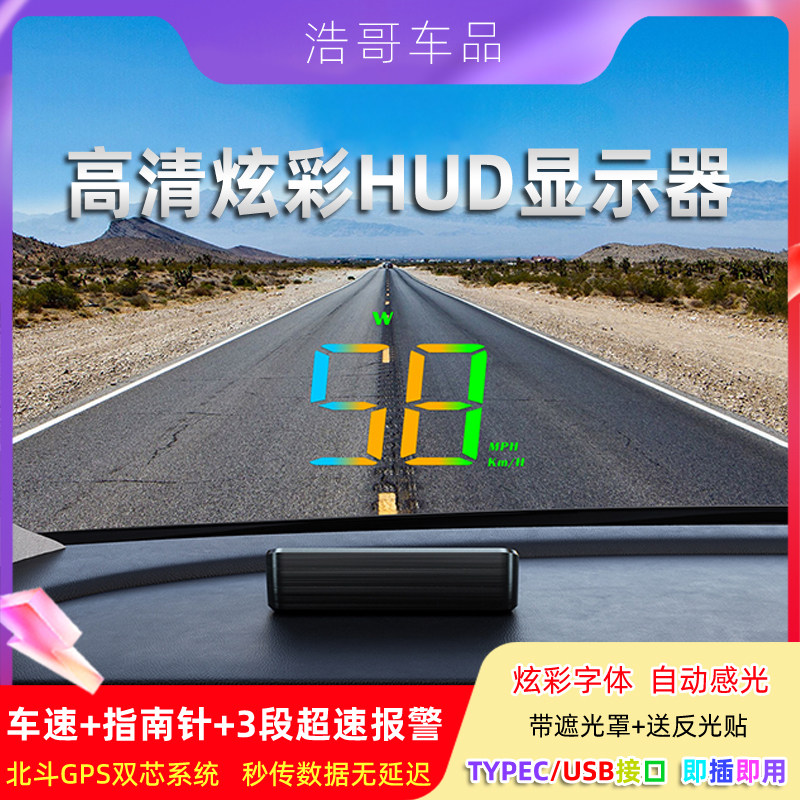 Speed Hud Essential driving gadget 🚗 Hud vehicle speed projector navigation ...