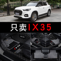  IX35 floor mats are fully surrounded by 2009-2020 Hyundai IX35 special silk ring carpet car floor mats