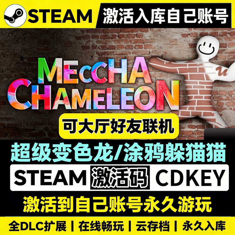 Super Chameleon/Doodle Hide and Seek Steam Activation Code Meccha Activation and Addition to Library Online Multiplayer