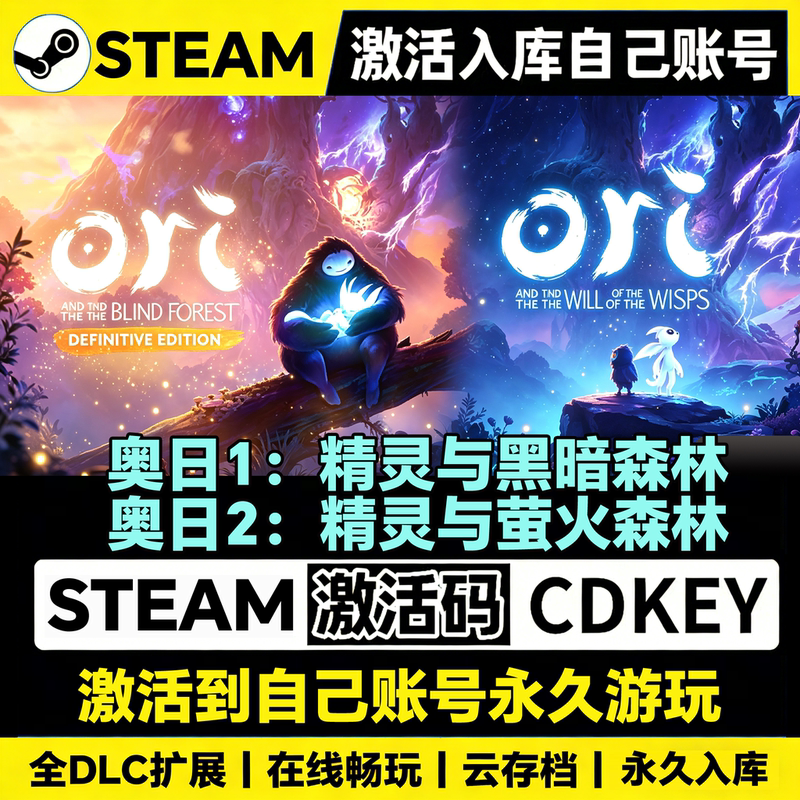 Ori and the Will of the Wisps 1+2 Dark Forest Steam Activation Code All Dlcs Activated and Added to Library