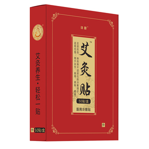 【限领5张卷】【50贴】生姜艾灸微热贴