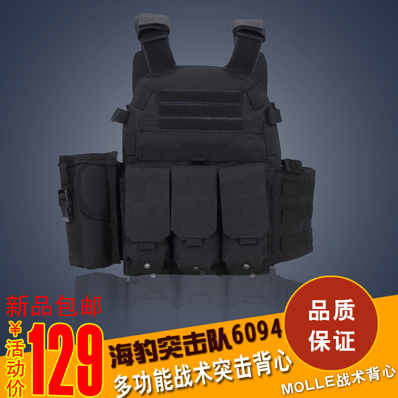 Wolf II mercenary with 6094 seal multi-purpose tactical vest MOLLE multi-task assault vest