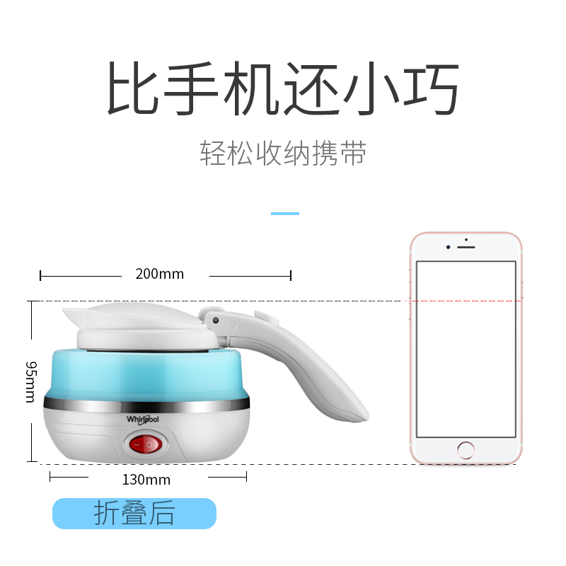 【美國百年老牌】Whirlpool 惠而浦 便攜折疊電熱水壺500ml+送旅游套裝 99元包郵(149-50元券)