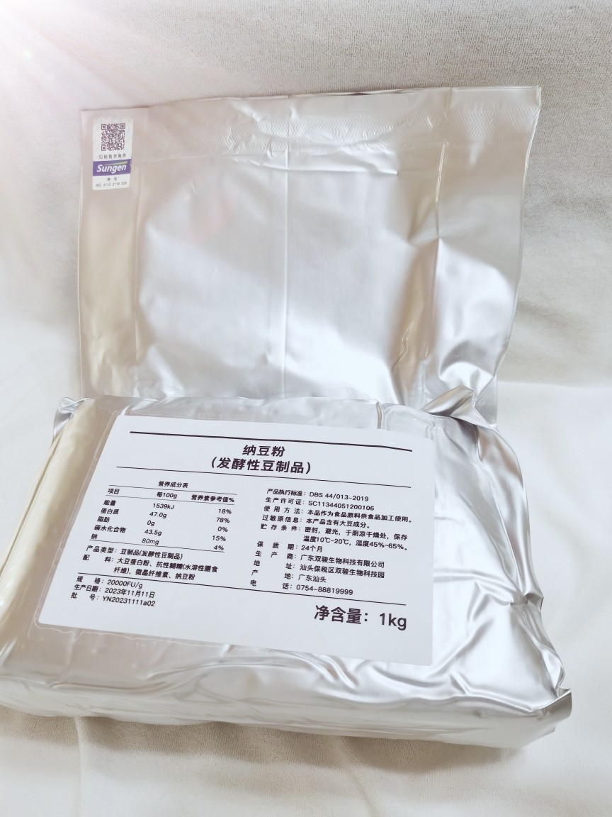 双骏，纳豆粉 纳 豆激酶，20000fu/g，高含量天然提取，科研用品