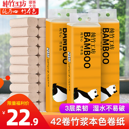 Pure bamboo workshop bamboo pulp paper toilet paper wholesale whole box family toilet paper coreless small roll paper toilet paper 42 rolls