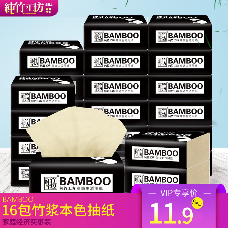 Pure Bamboo Workshop Bamboo Pulp Ben Color Paper Napkin Extraction Style Toilet Paper Whole Box Home Family Clothing 3 Floors Sanitary Surface Paper Towels 16 Pack