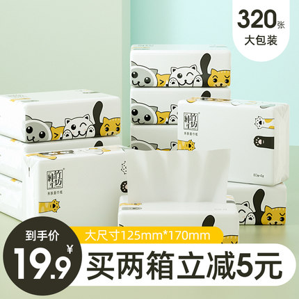 纯竹工坊中号面巾纸抽纸18包整箱家用实惠装卫生纸家庭装擦手纸 第81张