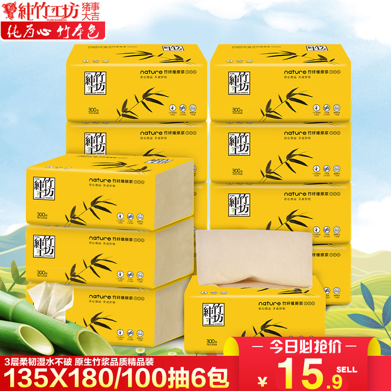 Pure bamboo workshop puree removable tissue paper whole box bamboo pulp toilet paper Household affordable pack natural color tissue paper large bag 6 bags