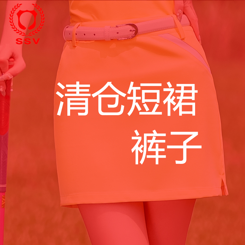 Ssv Golf Clothing Women's Short Skirts and Shorts Golf Korean Style Starting from 99 Yuan, No Returns or Exchanges