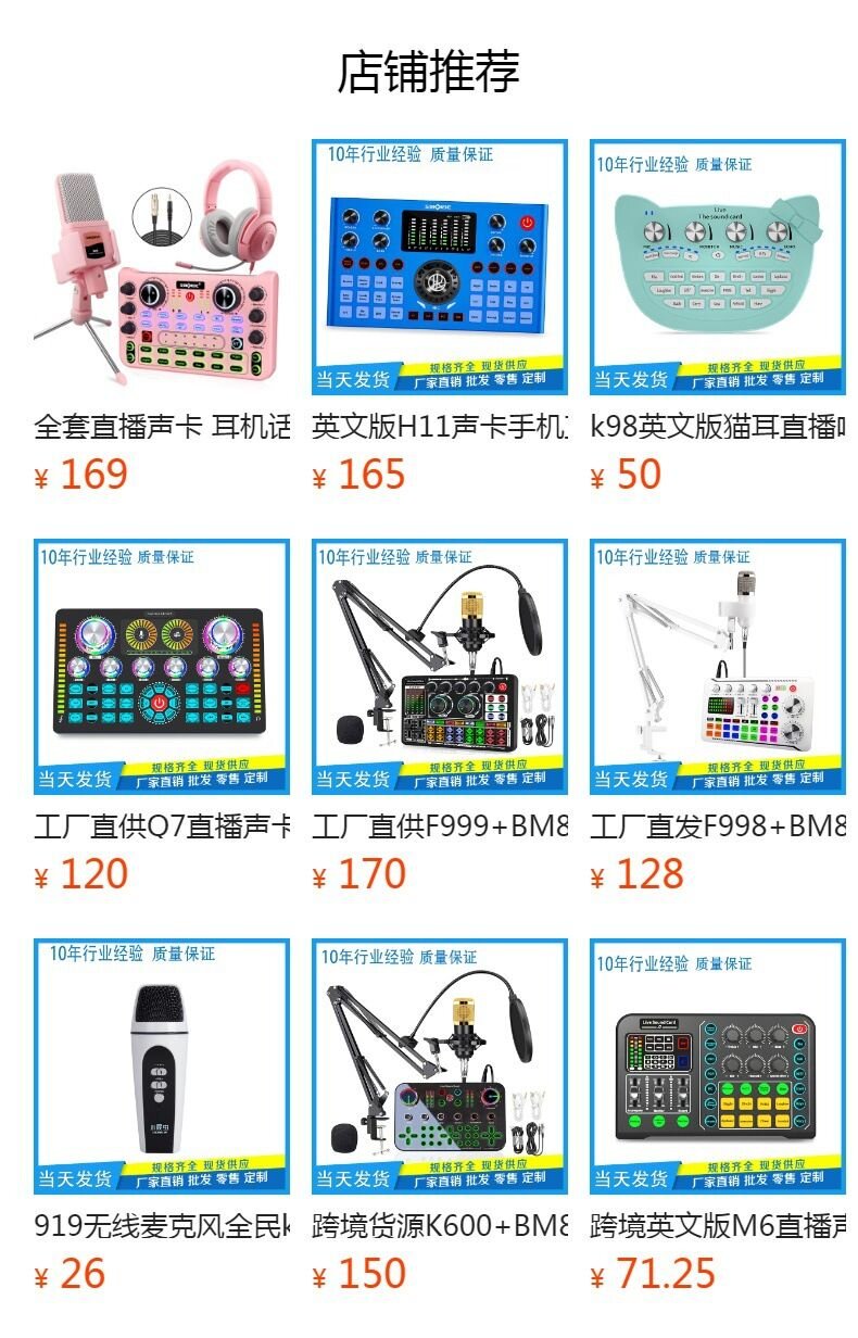 k歌/直播声卡套装 跨境热卖soundcard v8s直播带声卡手机电脑通用专用设备套装