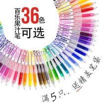 Baile Juice pen Japan pilot press juice color gel pen 0 5mm refill metal color 36 colors