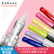 Japan PILOT Baile Smiley pen for students Positive posture Adult childrens word practice KAKUNO Transparent