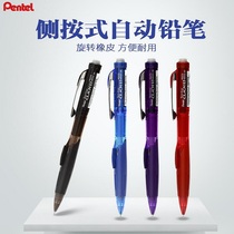 Pentel Paitong side press automatic pencil PD275 primary school students 0 5mm automatic pen four-color belt retractable rubber