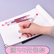 Japan PILOT Baile G1 gel pen large capacity exam with Xueba brush black 0 5mm replaceable refill