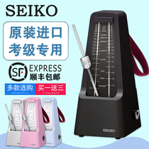 SEIKO Japan Seiko metronome Piano grading special Guzheng guitar violin precision mechanical rhythm device