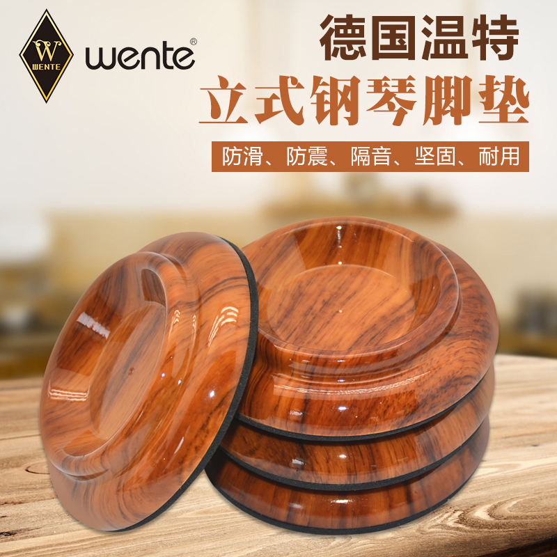 German Winter piano floor mat 4 only floor protection mat Non-slip shockproof durable vertical piano universal floor mat