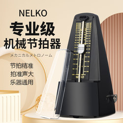 일본 수입 기계식 메트로놈, Nikon 기계식 메트로놈, 피아노 시험 특수 기타, guzheng 악기 범용