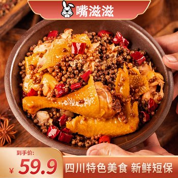 Whole Spicy Pepper Chicken 1.0kg Authentic Sichuan Specialty Spicy Shredded Chicken Ready-To-Eat Vacuum Packaging