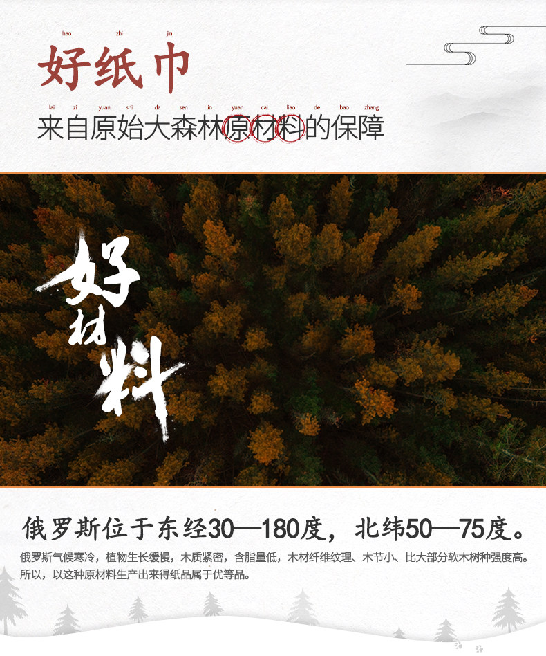 美国FDA认证 卡勒芙 原木纸浆抽纸 270张*32包 图5