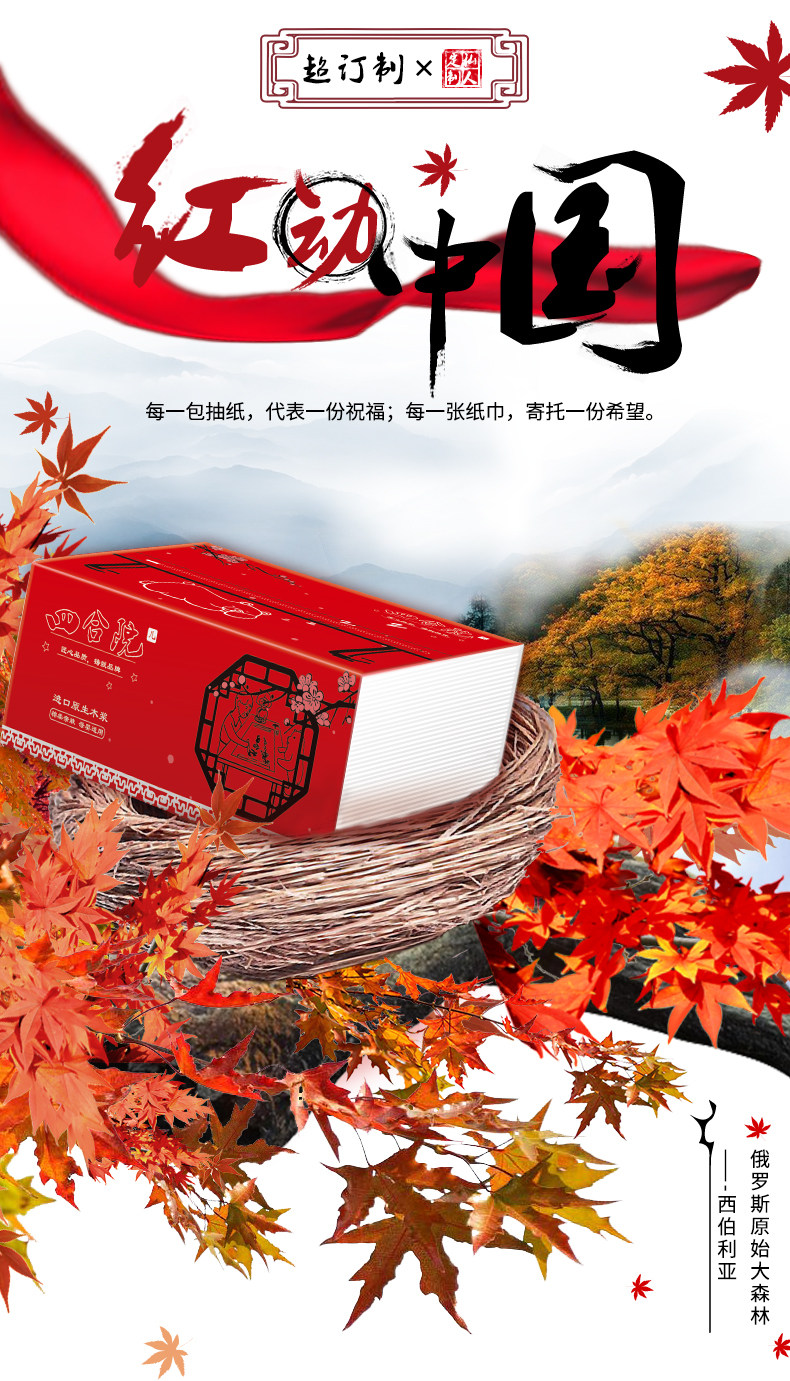 美国FDA认证 卡勒芙 原木纸浆抽纸 270张*32包 图1