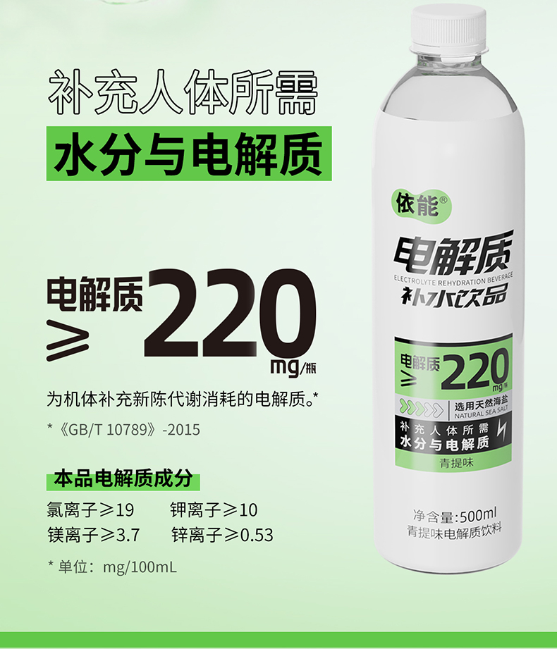 依能 0糖0卡 电解质运动饮料 500ml*12瓶 天猫优惠券折后￥39.9包邮（￥59.9-20）3味可选