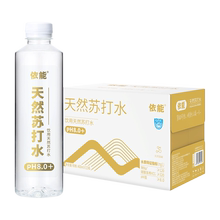 依能！天然弱碱性苏打水400mlX15瓶