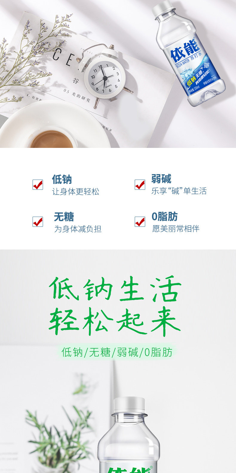依能 无糖无汽 加锌苏打水350ml*24瓶 图2