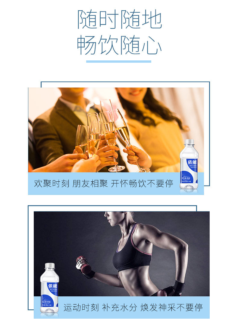 依能 原味/西柚 无糖无汽 弱碱性苏打水 350ml*24瓶 图8
