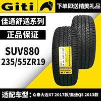Jiatong Auto Tyre SUV880 235 / 55ZR19 Zhongtai Damai X7 Range Rover Audi Q5 Lốp chính hãng - Lốp xe lốp falken
