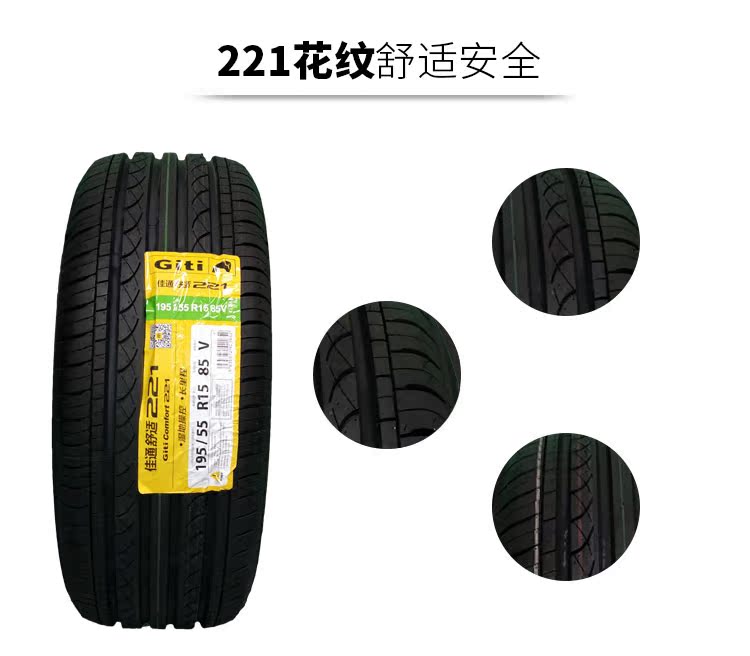 Lốp xe tự động Jiatong 221/228 195 / 55R15 85V Ling Yue / Excelle / Chery / Hippocampus M3 Bản gốc lốp xe ô tô chevrolet spark