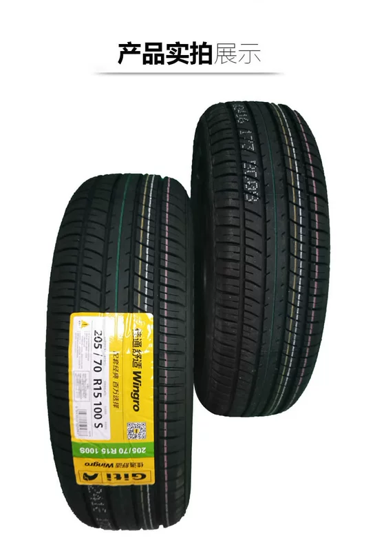 Jiatong Auto Tyre 205 70R15 100SWingro Thích hợp với Ruifeng Meng Paike Jinbeige Ruisi - Lốp xe