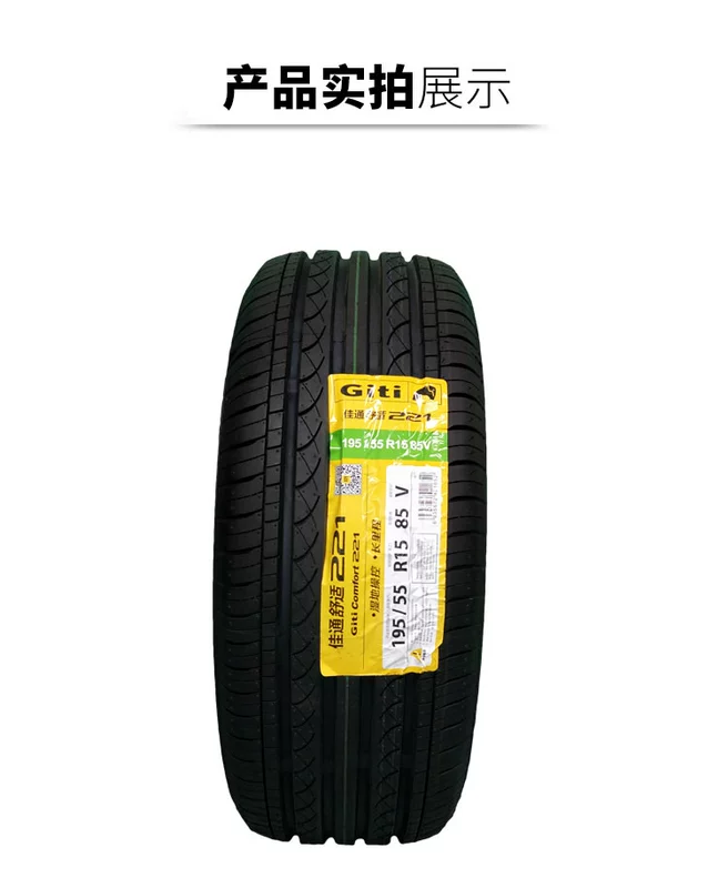 Lốp xe tự động Jiatong 221/228 195 / 55R15 85V Ling Yue / Excelle / Chery / Hippocampus M3 Bản gốc lốp ô tô cũ