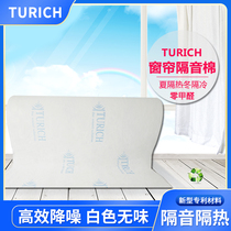 Sound insulation cotton sound insulation curtain super sound insulation professional window sound insulation stickers road noise absorption noise reduction thickening