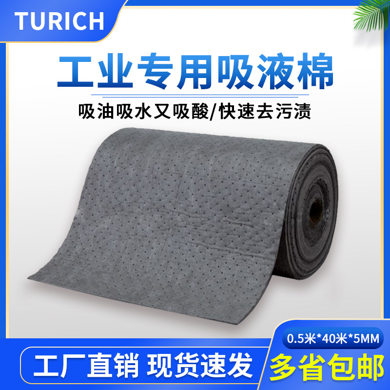 Chemical Suction Oil Cotton Grey Wan Use Type Suction Oil Felt Industrial Plant Suction Oil Absorbent Cotton Cleaning Dirty Oil Felt Kitchen Mat
