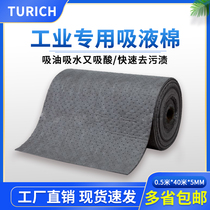 Chemical oil-absorbing cotton gray universal oil-absorbing felt industrial factory oil-absorbing water-absorbing cotton cleaning dirty oil felt kitchen mat
