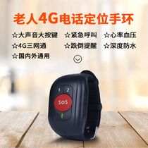 Elderly 4G waterproof positioning phone watch Dementia Senile GPS Anti-One-One-One-One-One-One-One-One-One-One-One-One-One-alarm Call