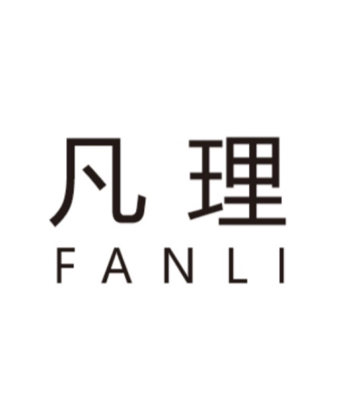 凡理品牌视觉