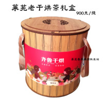 Shandong Laiwu Old dry baked tea gift box level Qi Ruqian Dried Tea Great Leaves Tea Laai Wuth Produce 900g Yellow Big Tea