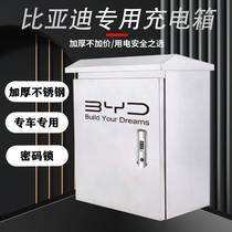 BYD Charging Pile Protection Box Tang DM Song Yuanhan EV Qin PLUS Dolphin Electric Vehicle Stainless Steel Distribution Case