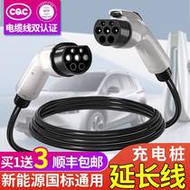 Charging pile extension line 7kw32a charging gun 16 BYD long new energy electric car gun cable