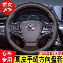 Apply Lexus Nx200es300h thin leather rx270 s240 steering wheel hands sew four seasons