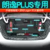 Foss Langyi plus trunk pad fully surrounded by 2021 new Langyi sailing version of the special car trunk pad